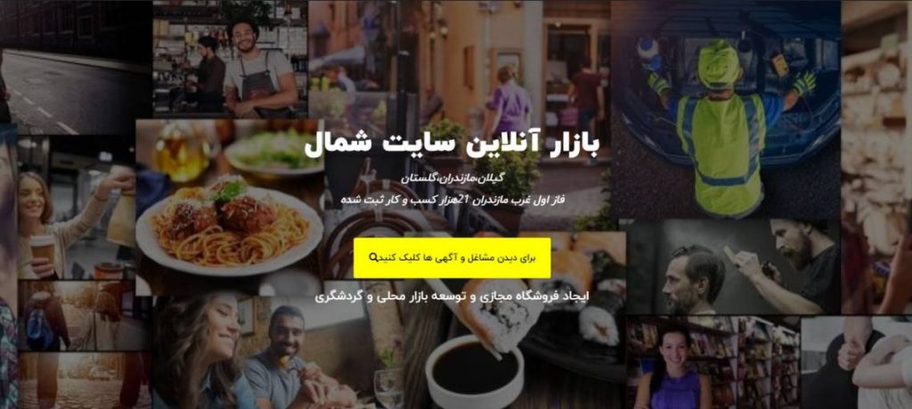 طراحی وب سایت و سئو محمد عبادی در تنکابن